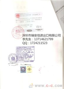 代辦伊朗產(chǎn)地證與自由銷售證明書的大使館認證及進出口代理服務(wù)指南